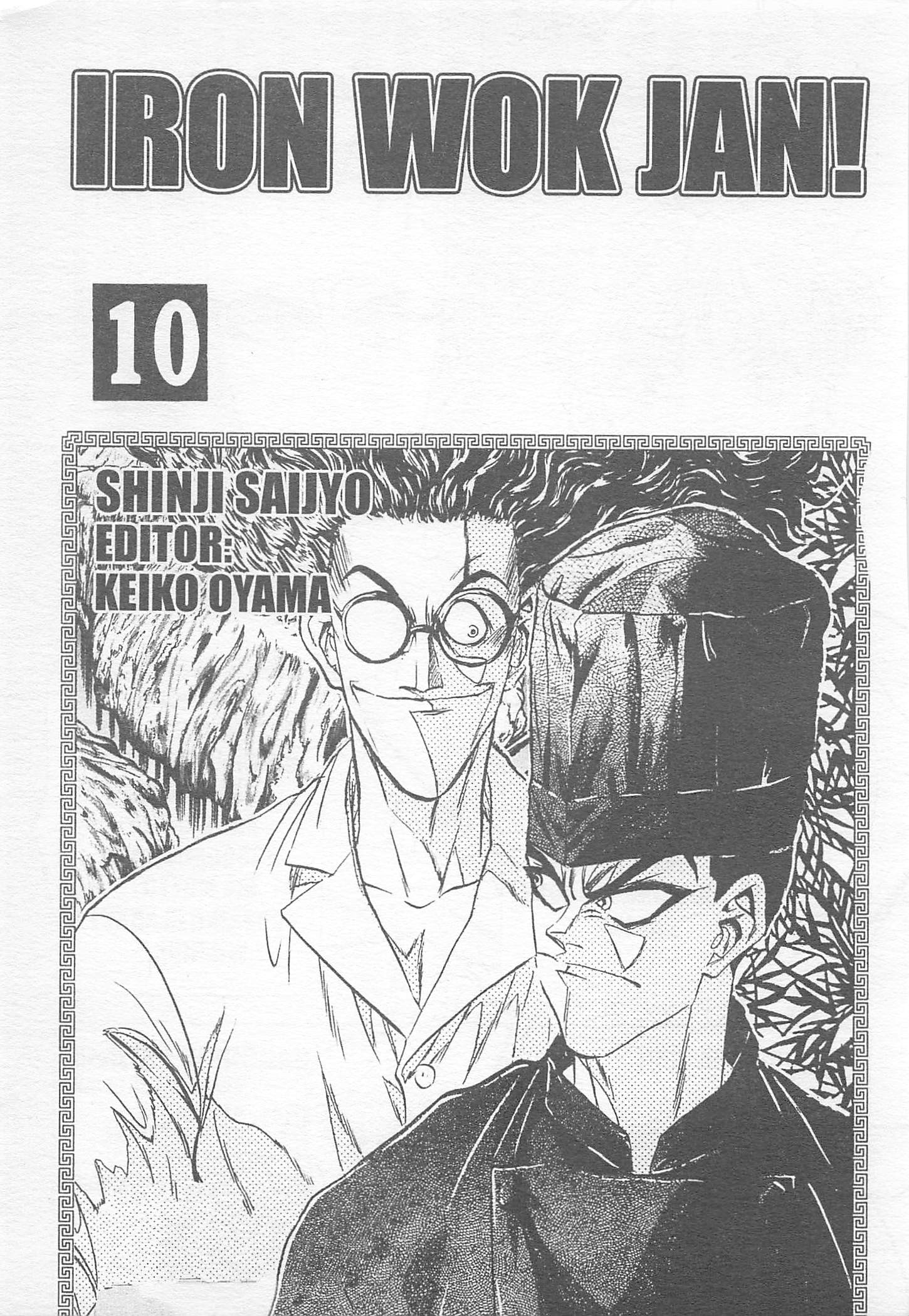 Halaman Manga