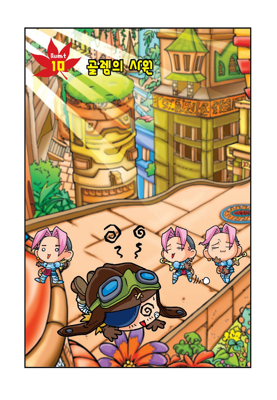 Halaman Manga