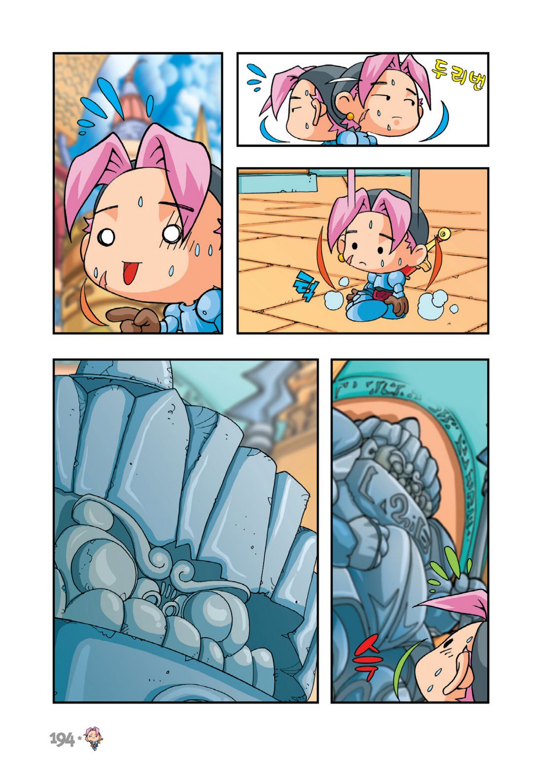 Halaman Manga