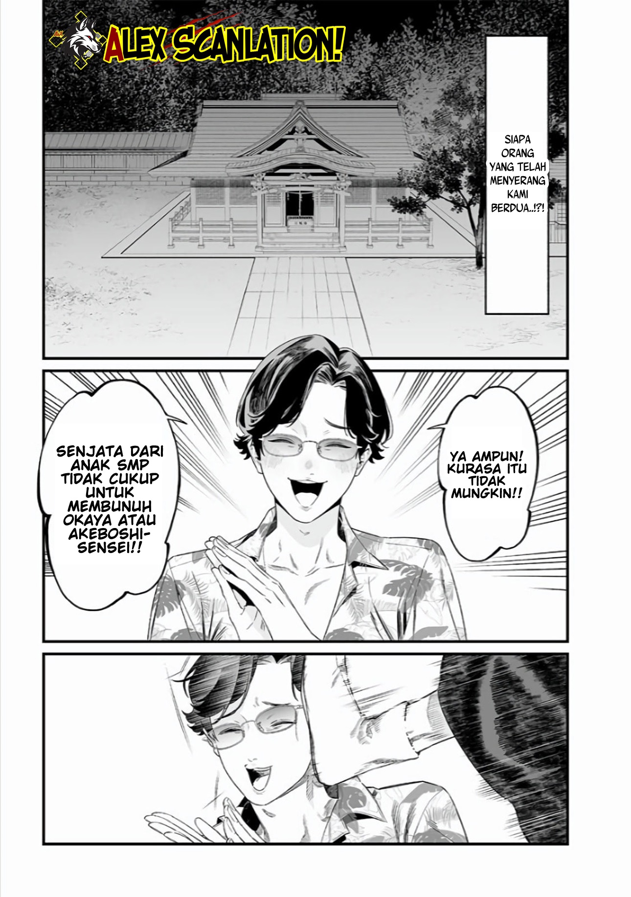 Maria no Danzai Chapter 44 - halaman 17
