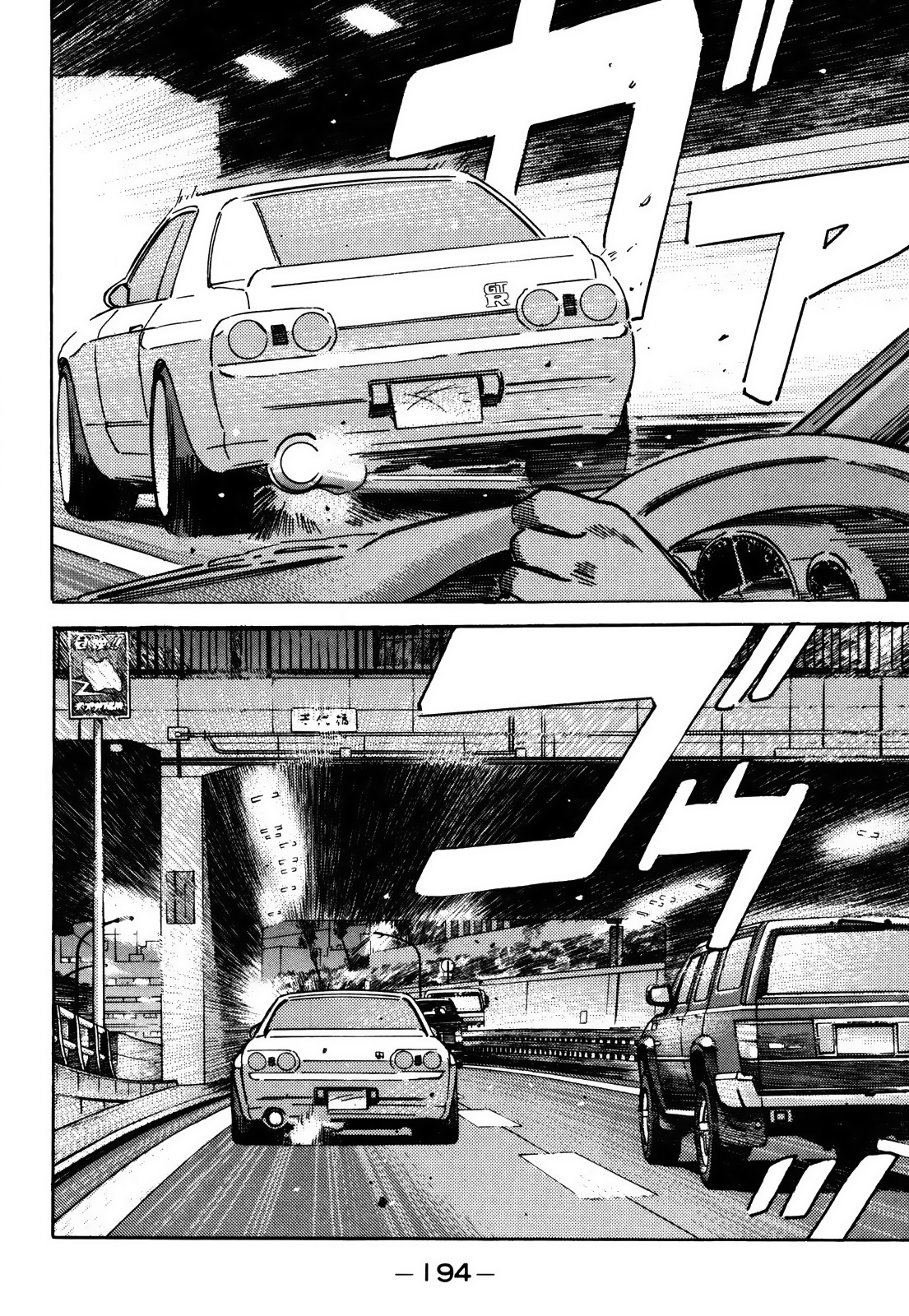 Halaman dari Wangan Midnight Chapter 158