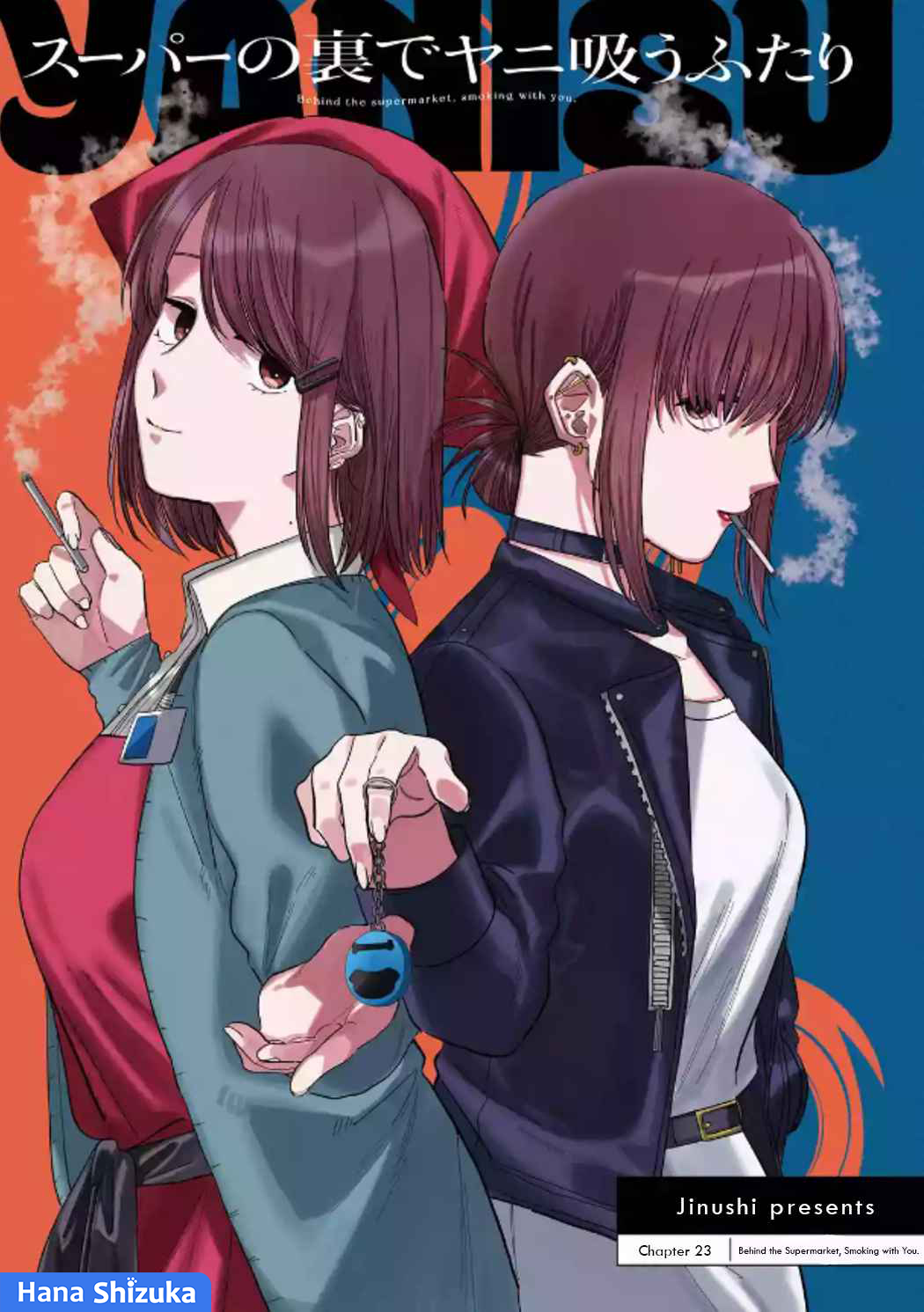 Super no Ura de Yani Suu Futari Chapter 23 - halaman 2