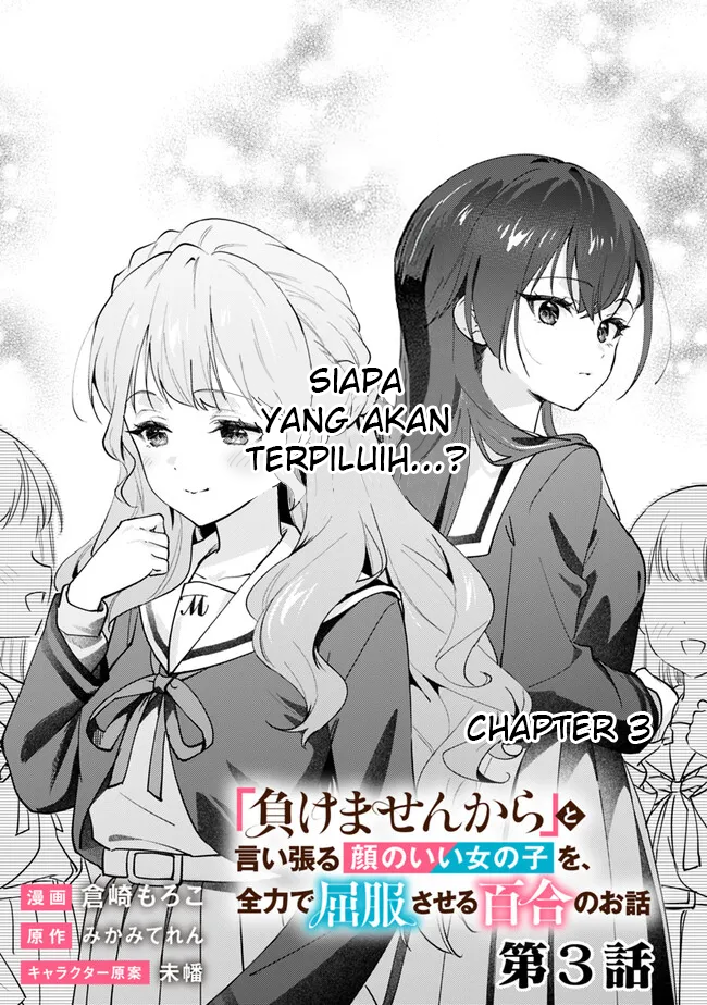 Makemasen kara to Iiharu Kao no Ii Onnanoko wo, Zenryoku de Kuppuku saseru Yuri no Ohanashi Chapter 3 - halaman 3