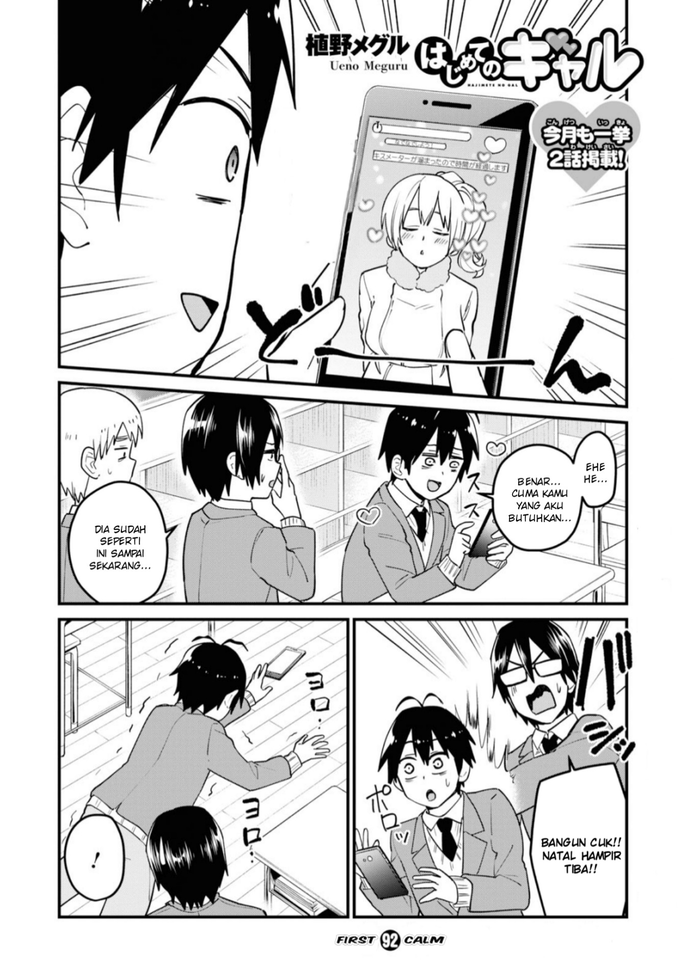 Gals! Chapter 92 - halaman 3