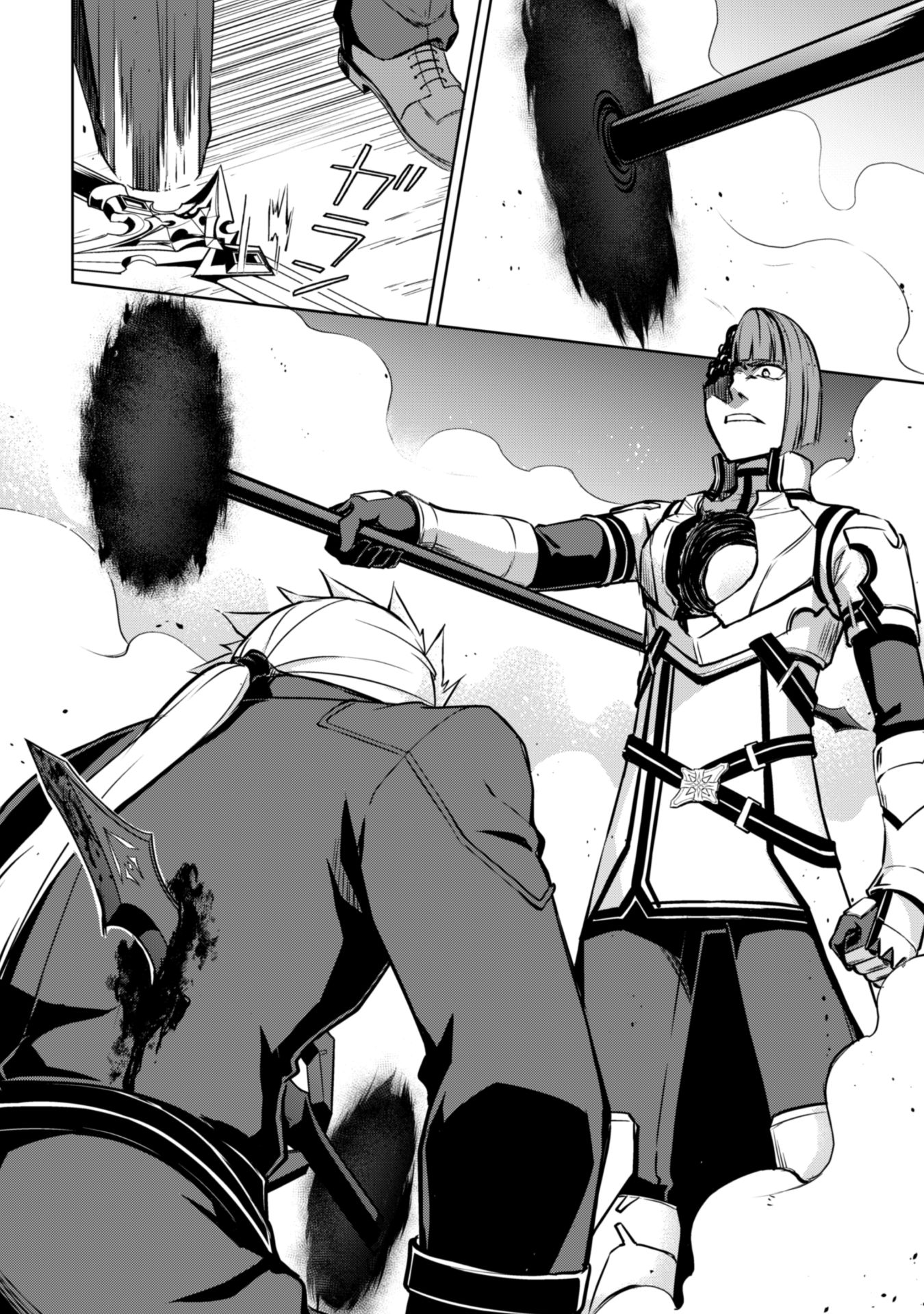 Halaman dari Boushoku no Berserk ~Ore dake Level to Iu Gainen wo Toppa suru~ Chapter 35