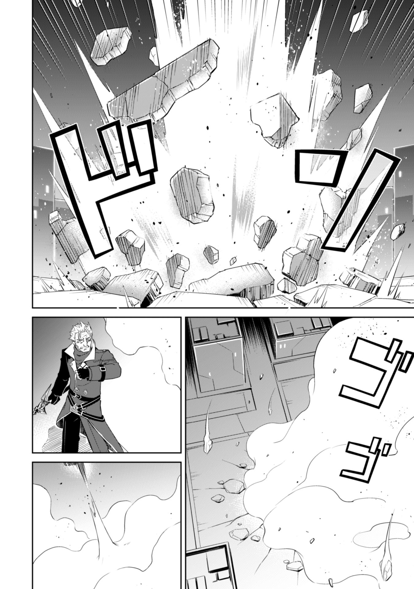 Halaman dari Boushoku no Berserk ~Ore dake Level to Iu Gainen wo Toppa suru~ Chapter 35