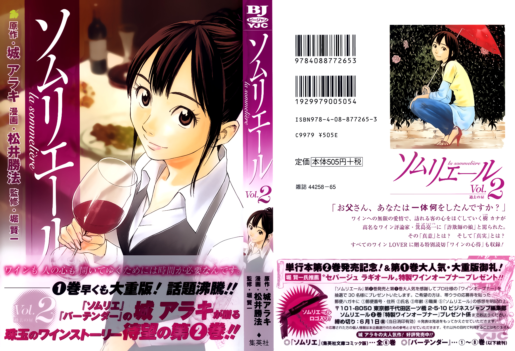 Halaman dari Sommelière Chapter 6