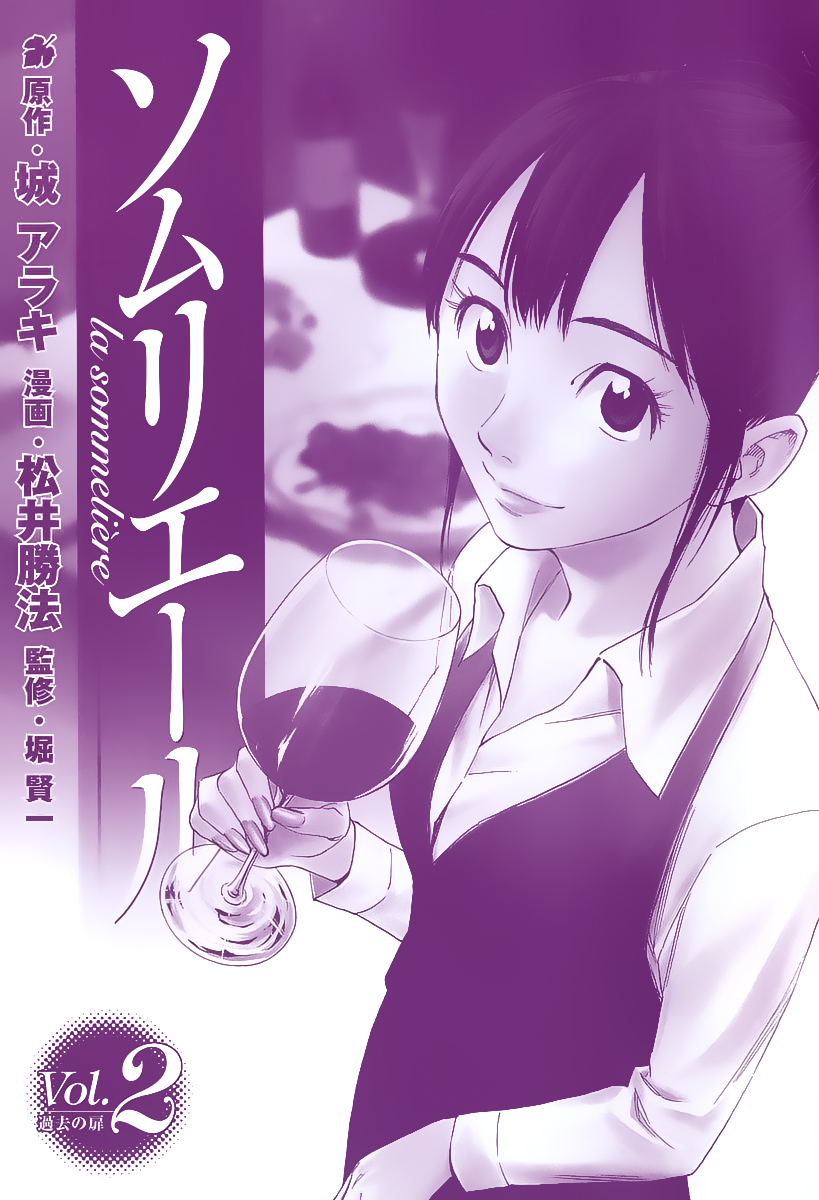 Halaman dari Sommelière Chapter 6