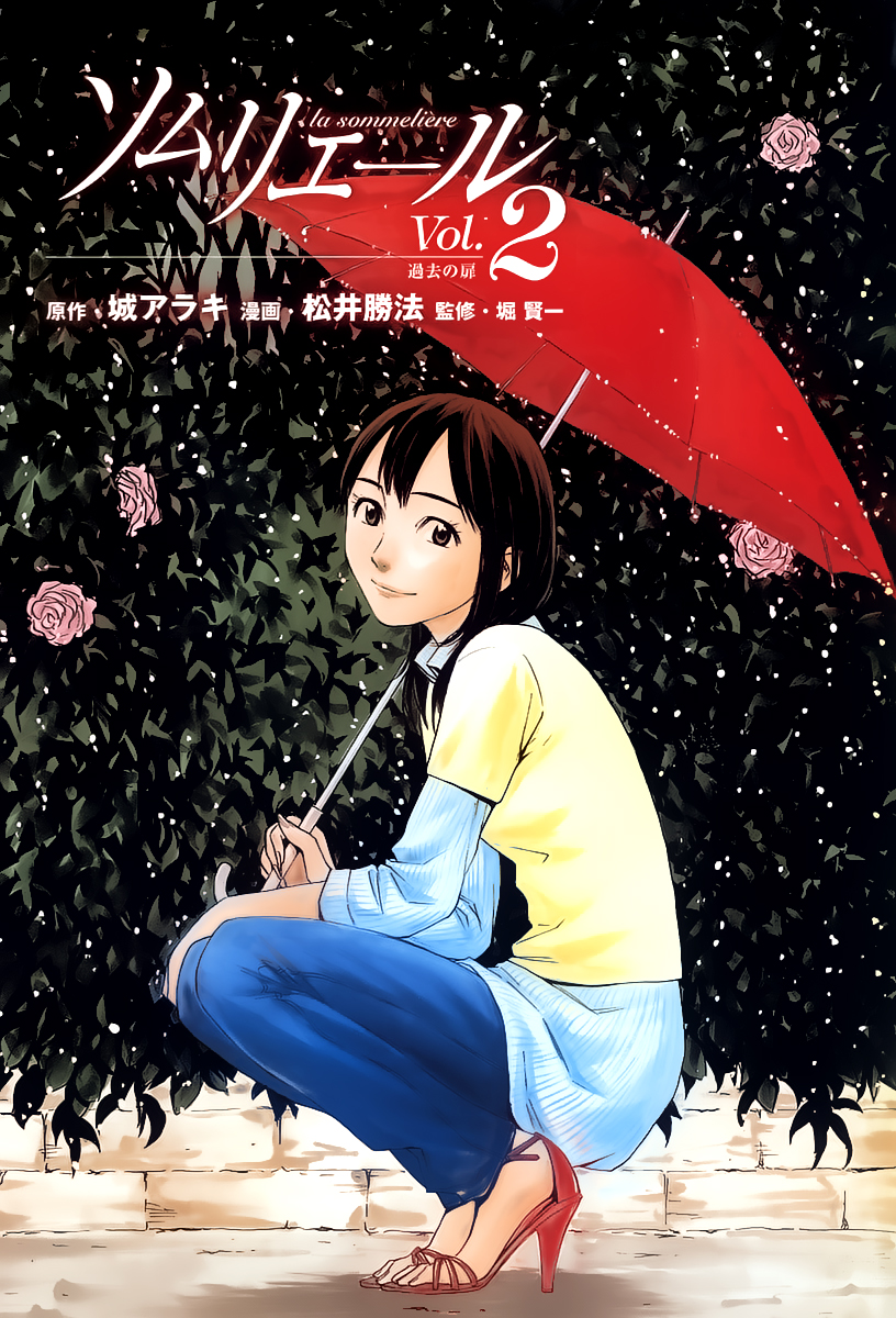 Halaman dari Sommelière Chapter 6