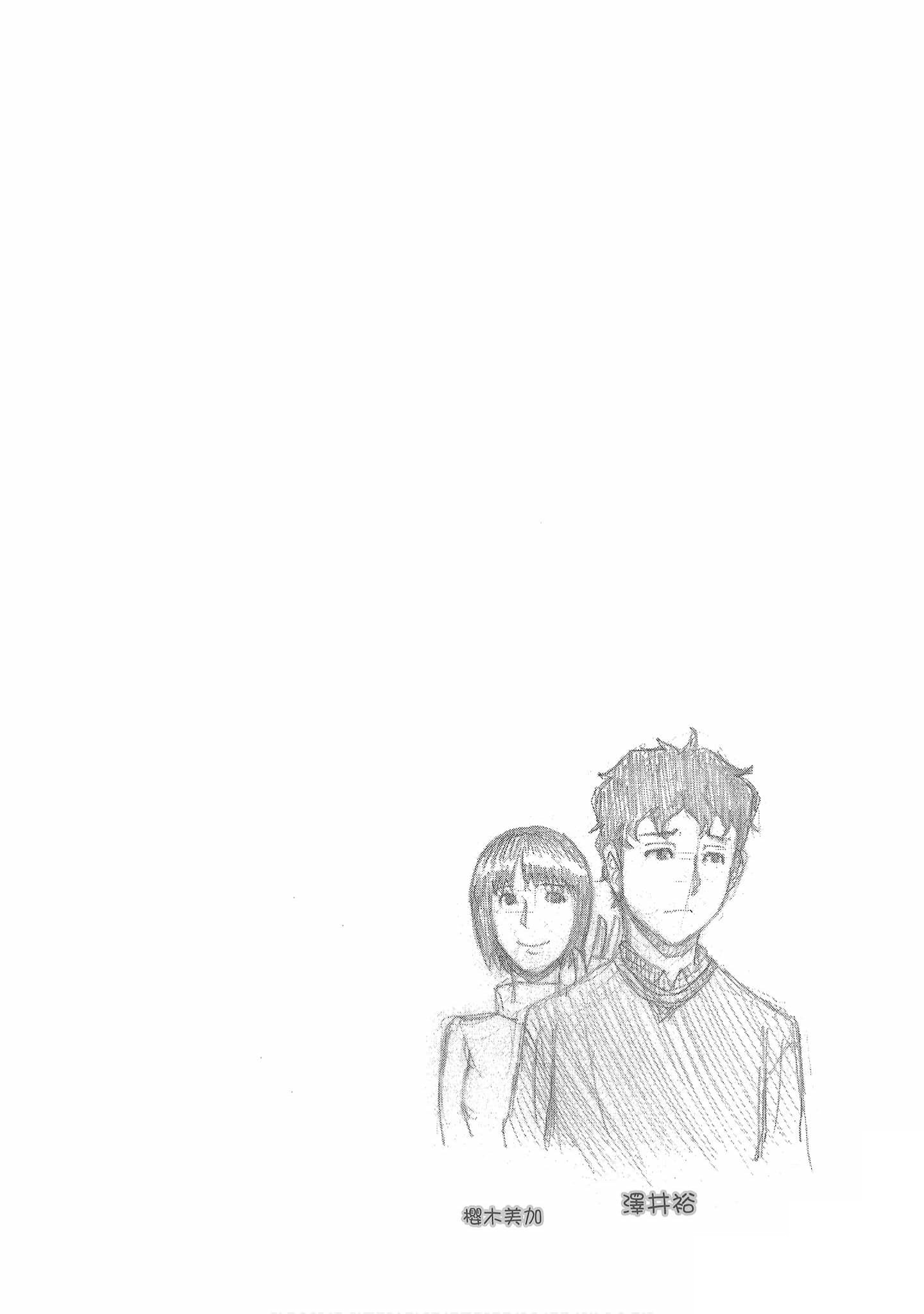 Halaman dari Bartender à Tokyo Chapter 30