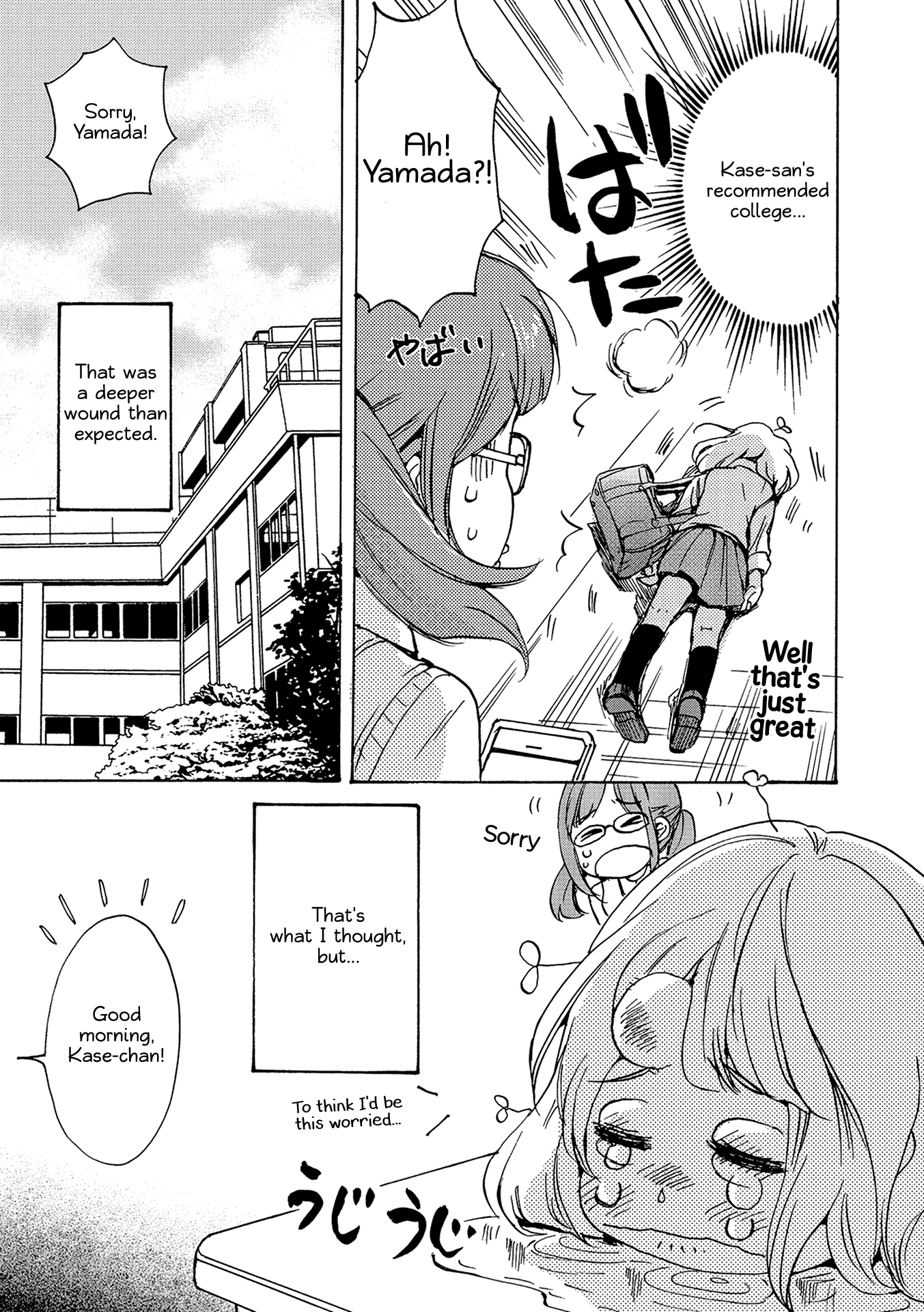 Halaman dari Kase-san to… Chapter 14