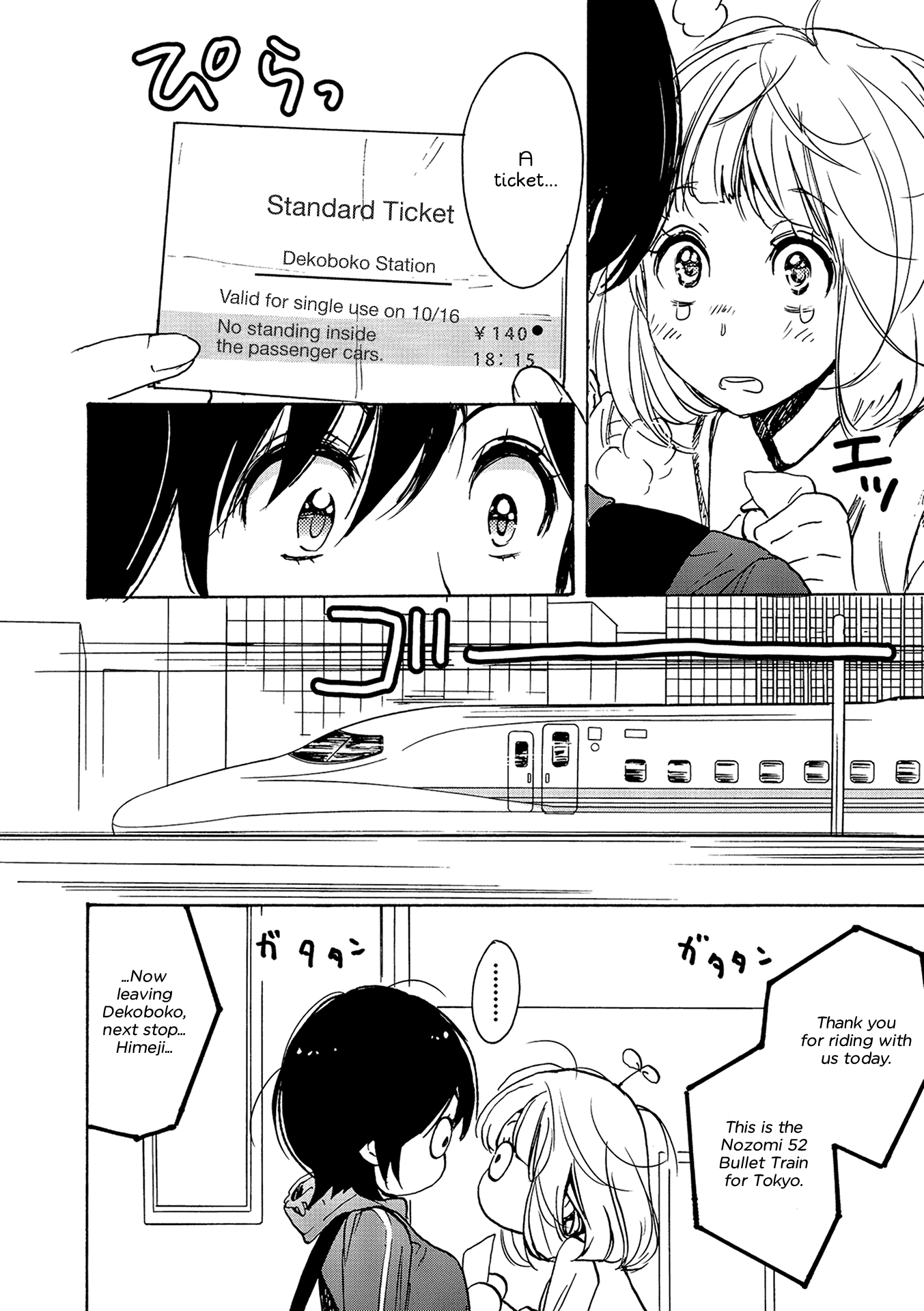 Halaman dari Kase-san to… Chapter 14