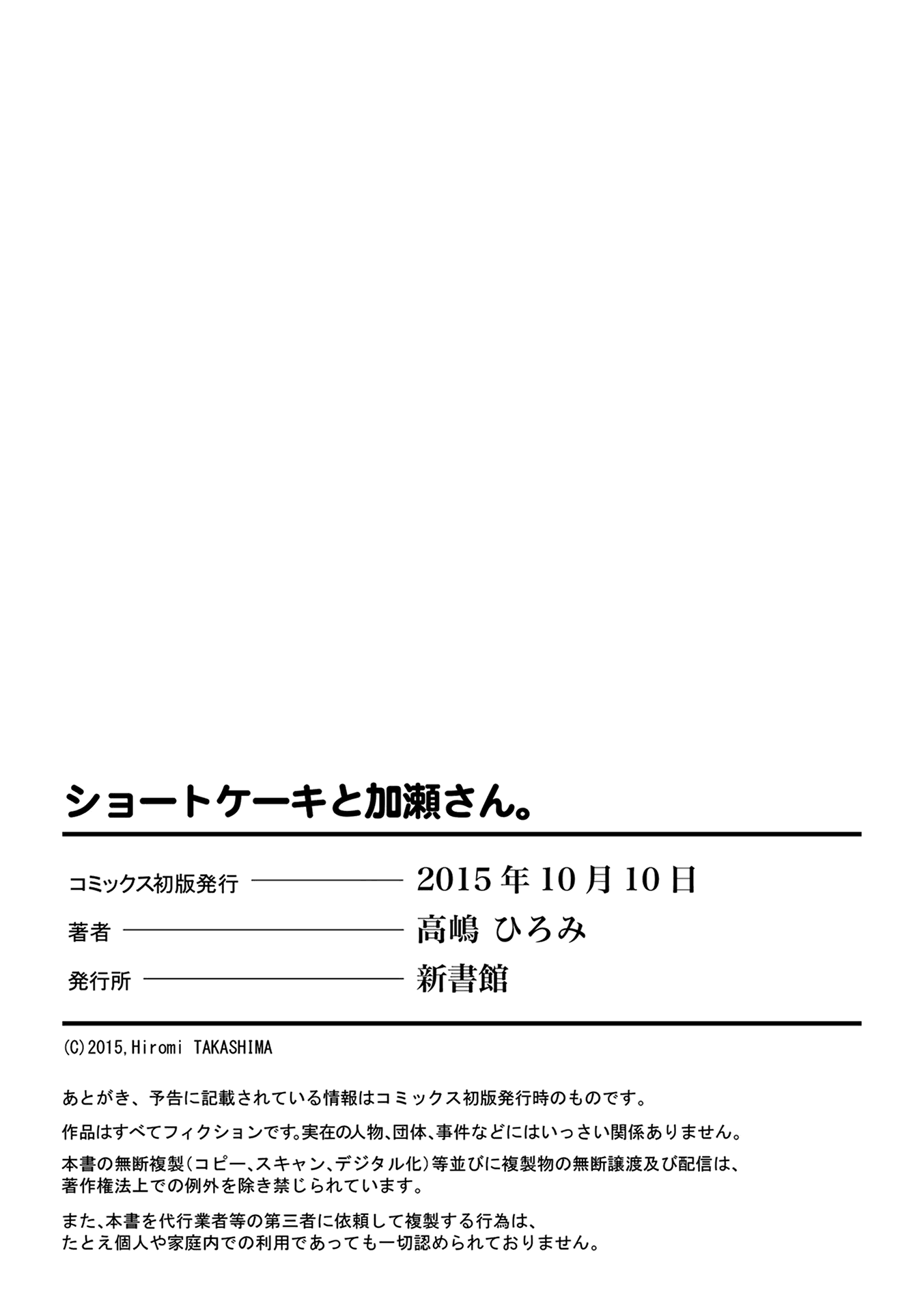 Halaman dari Kase-san to… Chapter 14