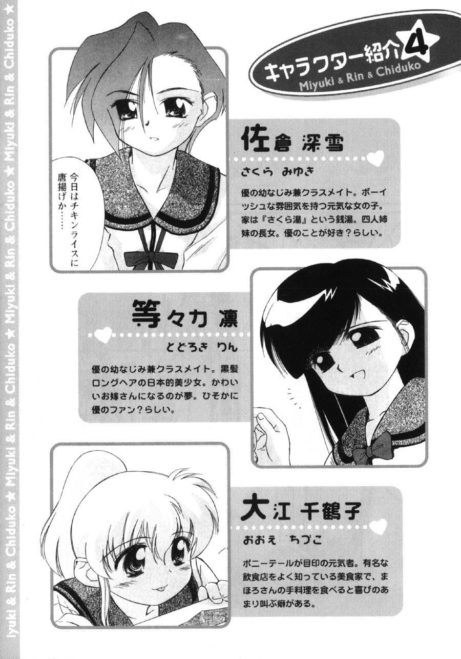 Halaman dari Mahoromatic Chapter 9