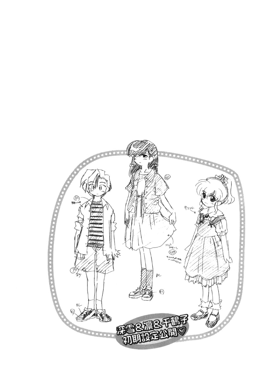 Halaman dari Mahoromatic Chapter 9