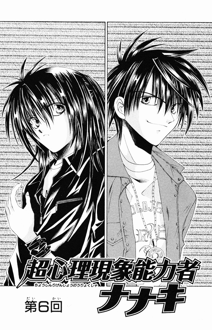 Halaman dari Choushinri Genshou Nouryokusha Nanaki Chapter 6