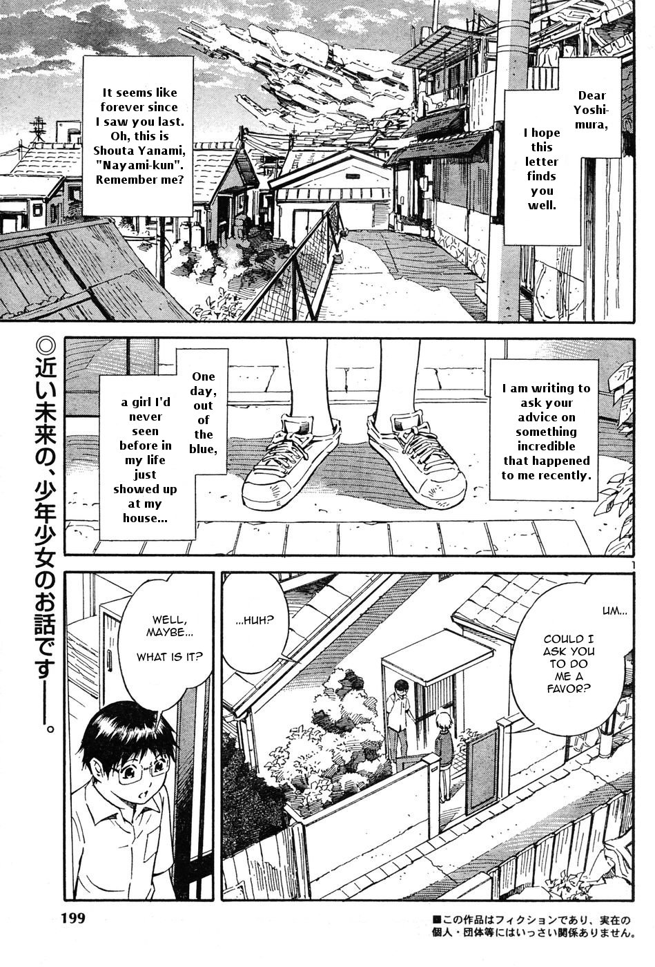 Halaman dari Blue Drop ~Tenshi no Bokura~ Chapter 1
