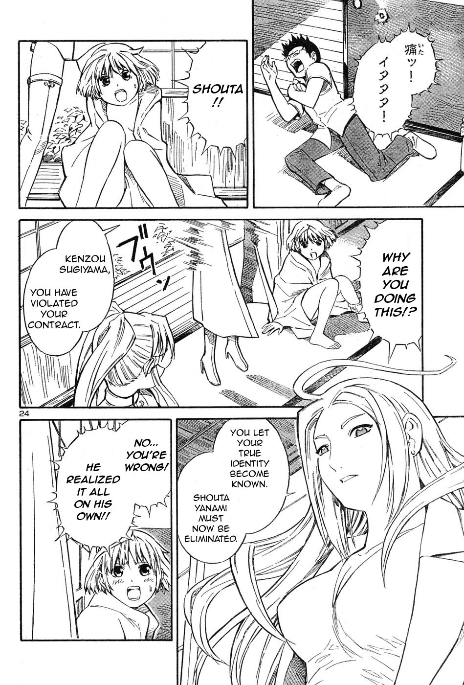 Halaman dari Blue Drop ~Tenshi no Bokura~ Chapter 1