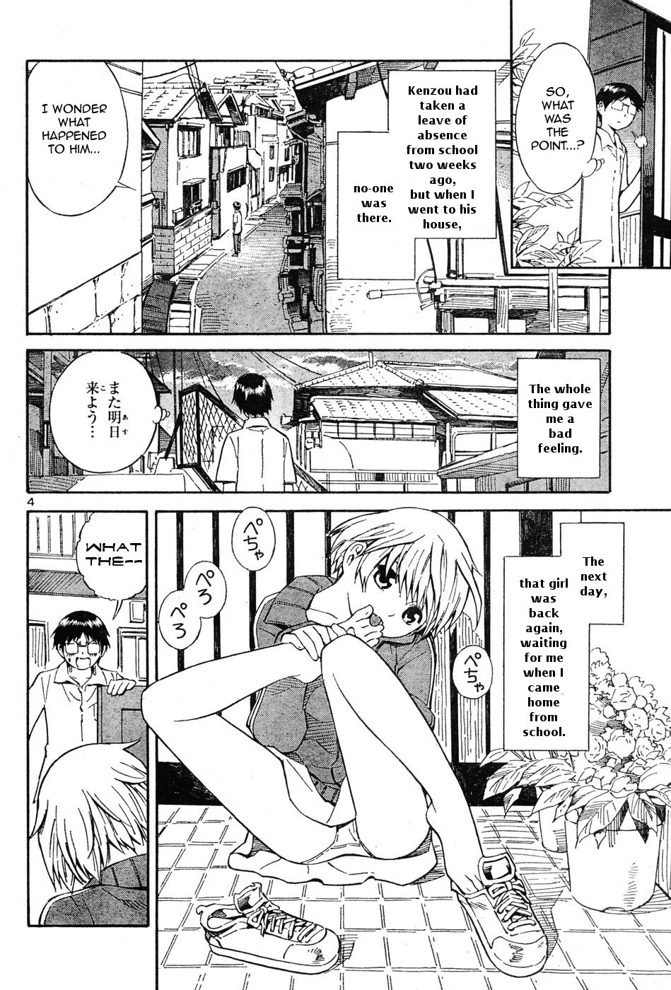 Halaman dari Blue Drop ~Tenshi no Bokura~ Chapter 1