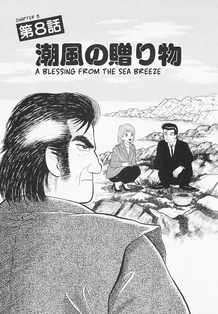 Halaman dari Oishinbo Chapter 89