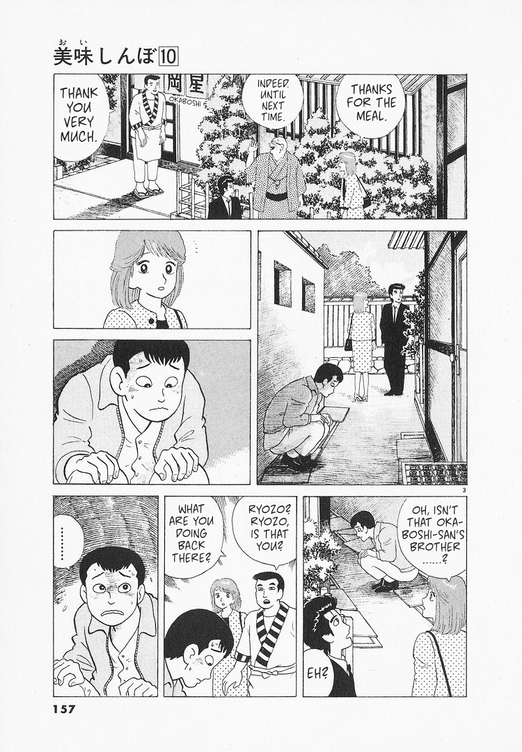 Halaman dari Oishinbo Chapter 89