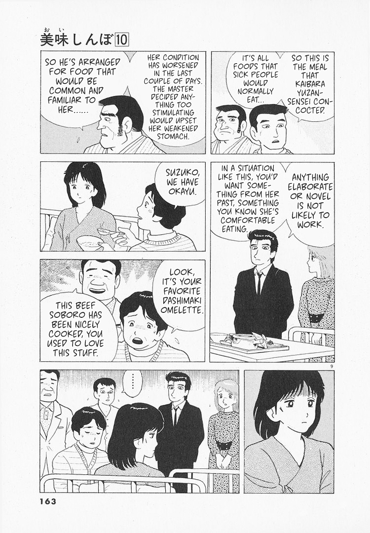 Halaman dari Oishinbo Chapter 89