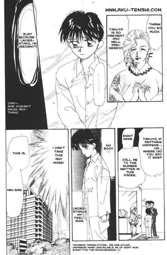 Halaman dari Aka-chan to Boku Chapter 2