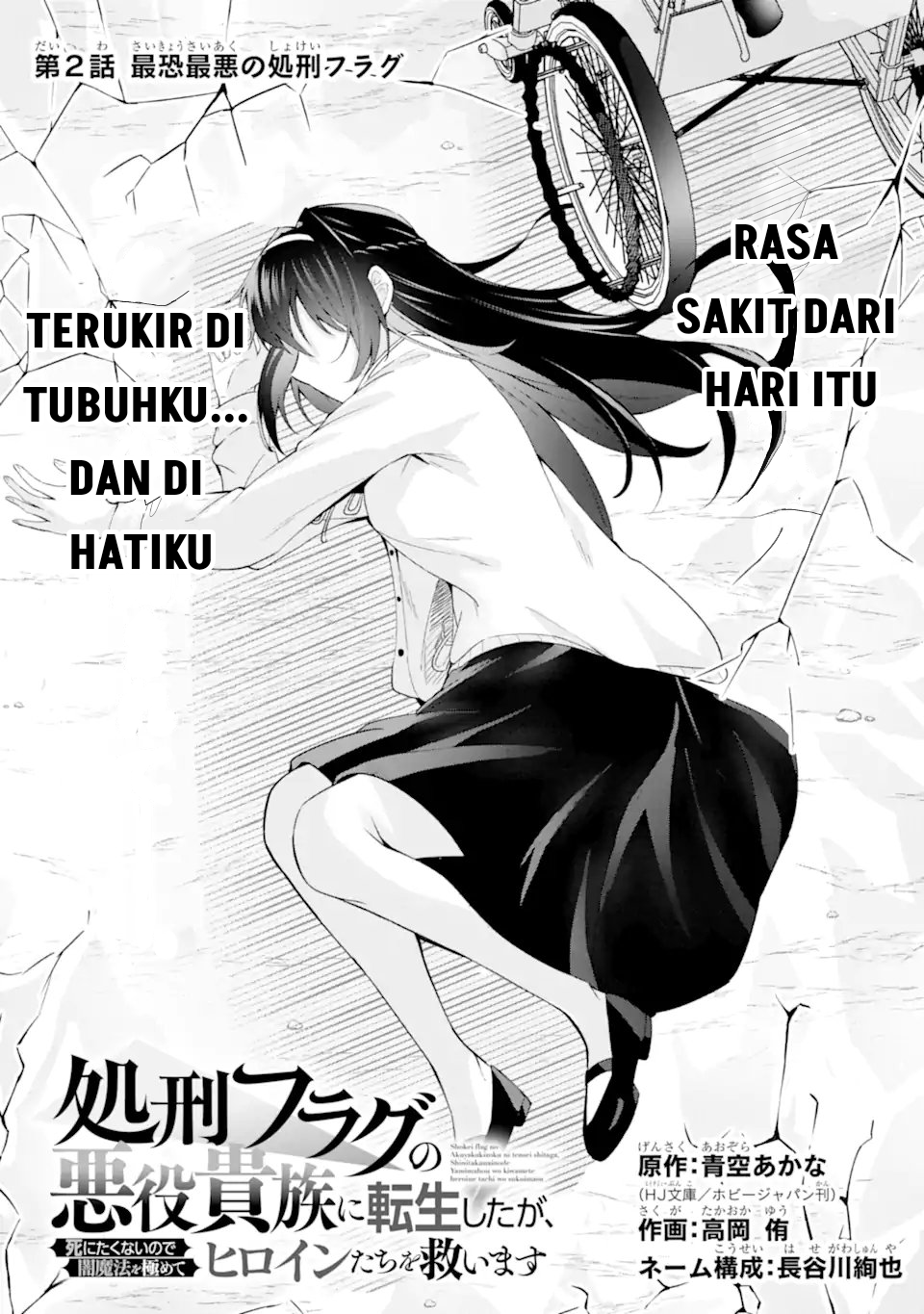 Shokei Flag no Akuyaku Kizoku ni Tensei shita ga, Shinitakunai node Yami Mahou wo Kiwamete Heroine-tachi wo Sukuimasu Chapter 2.1 - halaman 3