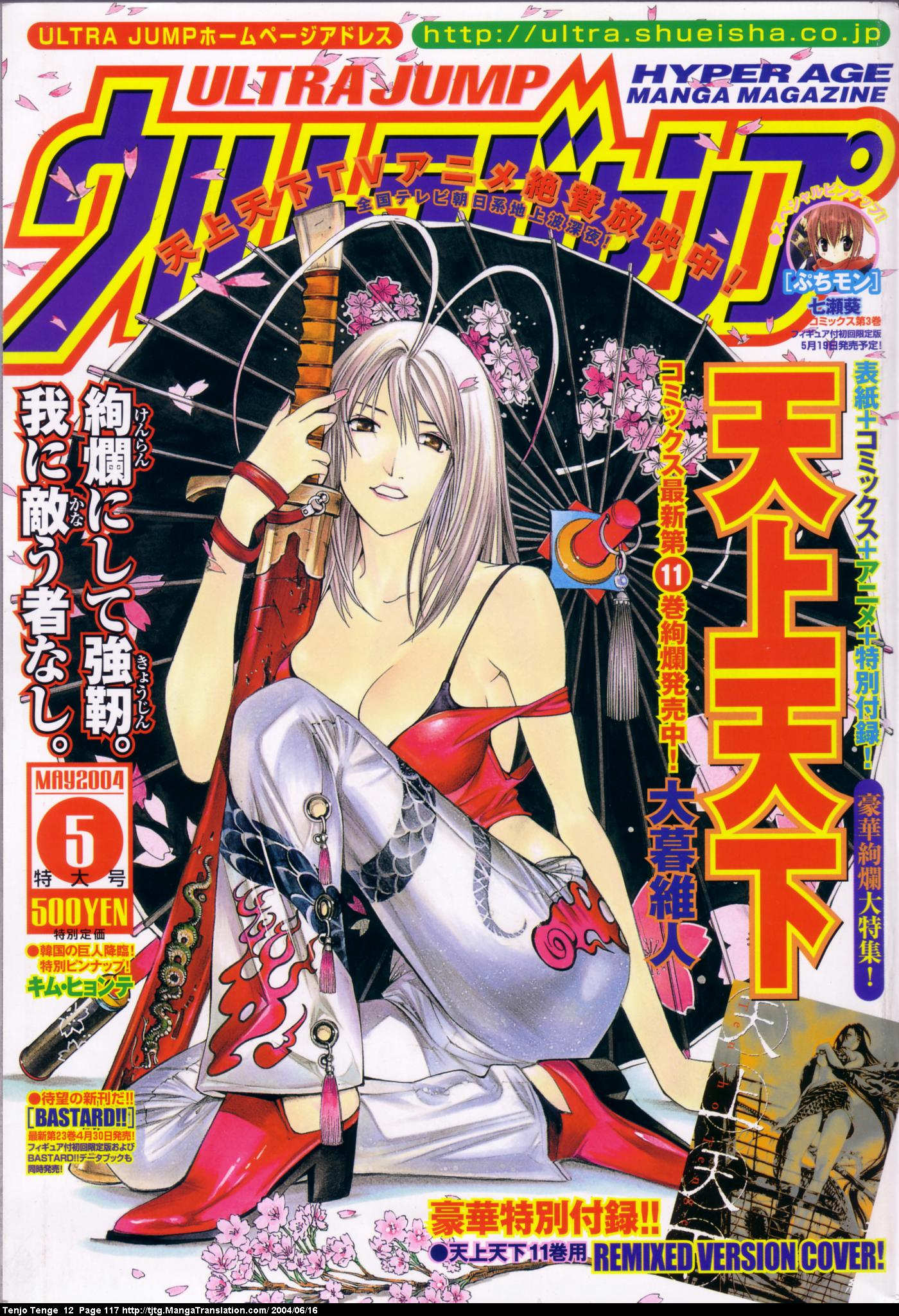 Halaman dari Tenjou Tenge Chapter 73