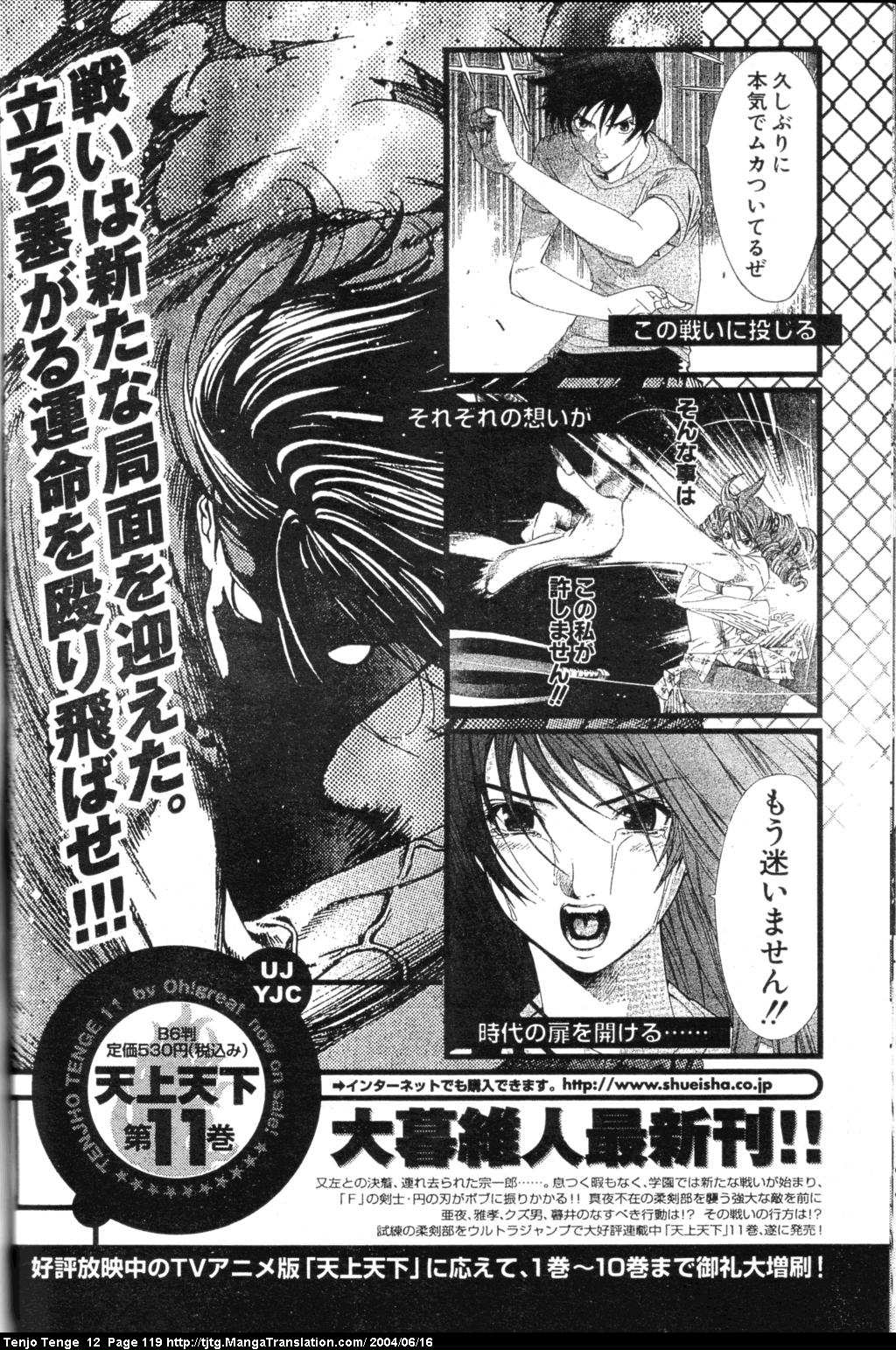 Halaman dari Tenjou Tenge Chapter 73