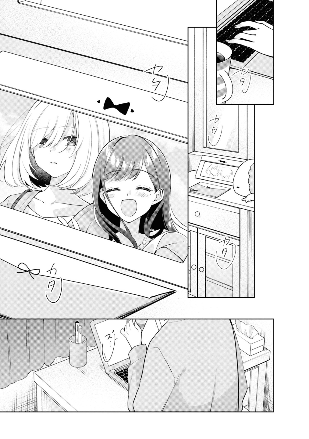 Kimi ni Okuru Eien Chapter 0 - halaman 2