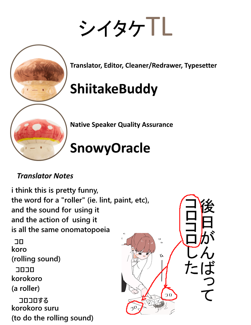 Halaman dari Uchi no Kuroneko, Onna no Ko Chapter 3