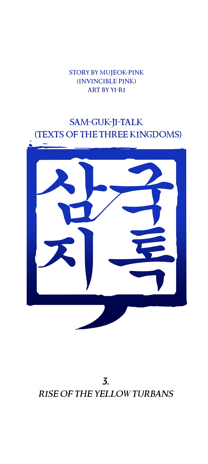 Halaman dari Texts of the Three Kingdoms Chapter 3