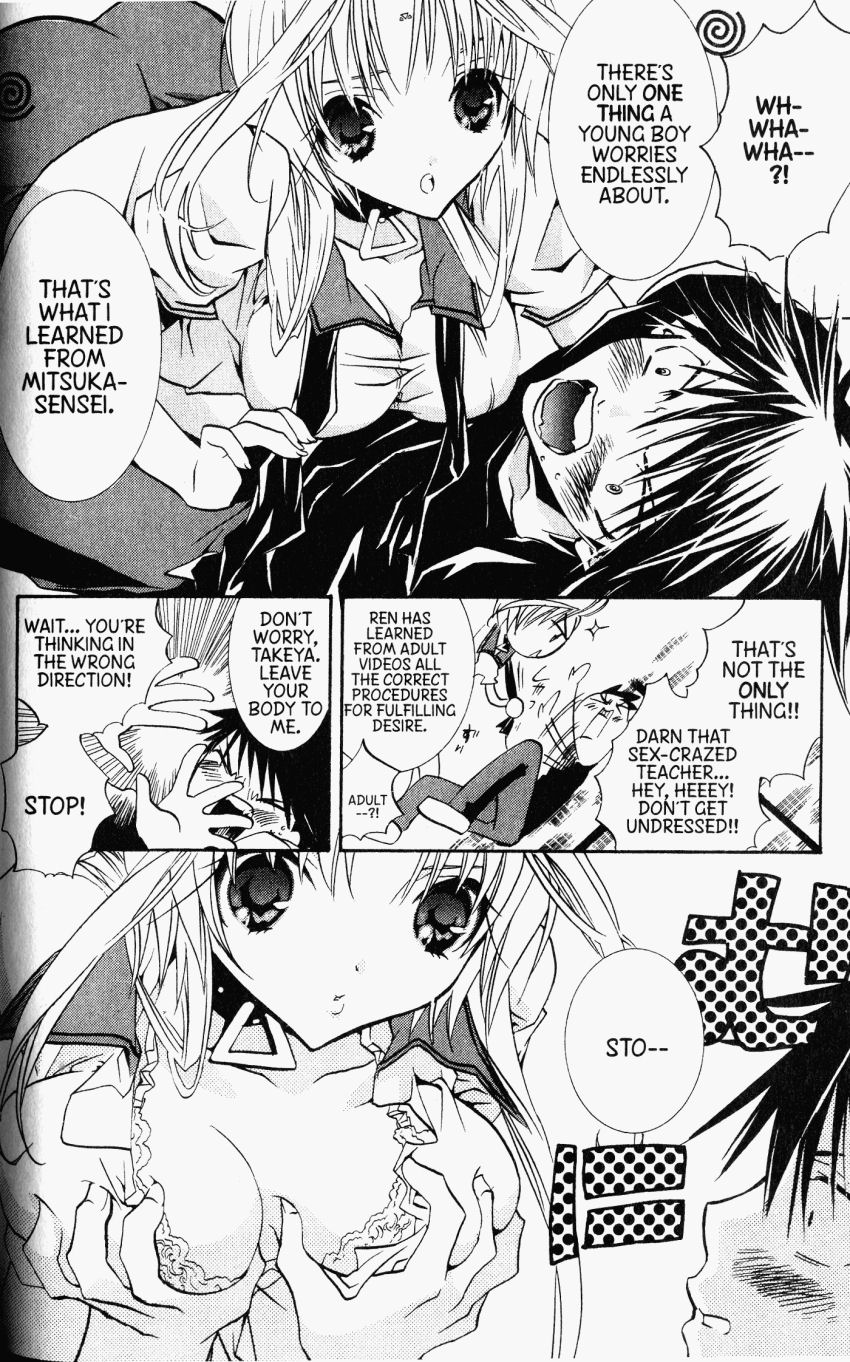 Halaman dari DearS Chapter 30