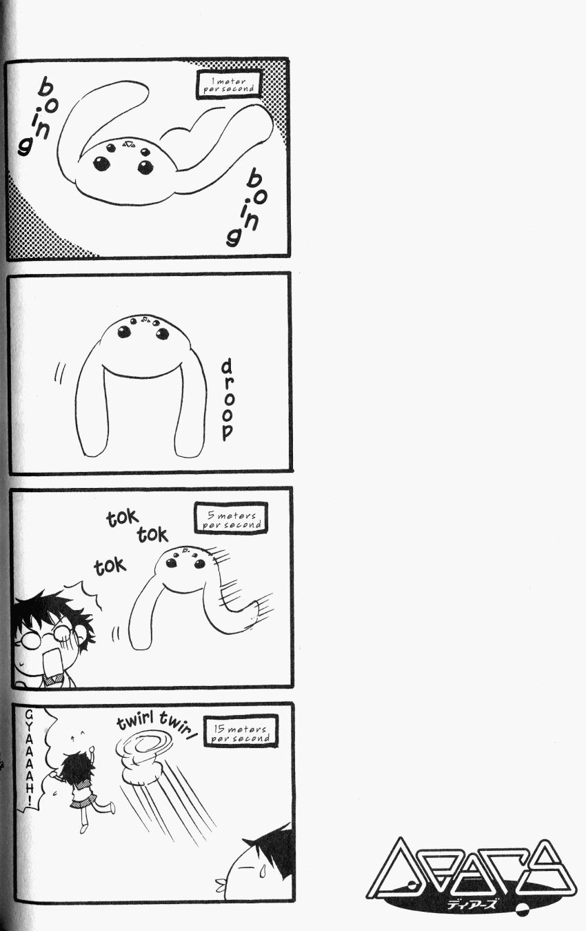 Halaman dari DearS Chapter 30