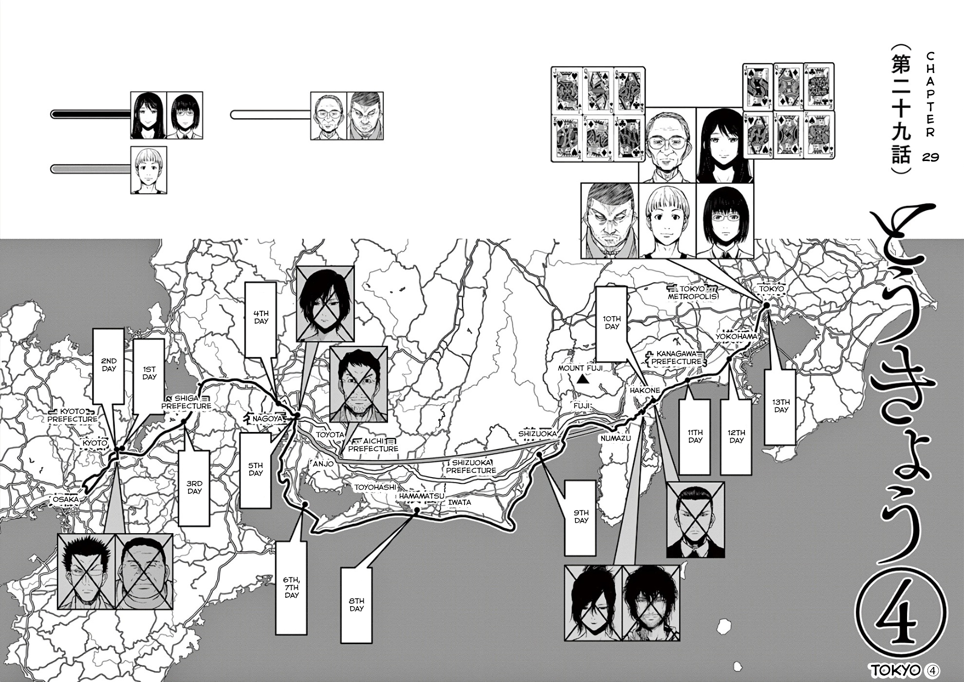 Halaman dari Alice on Border Road Chapter 29