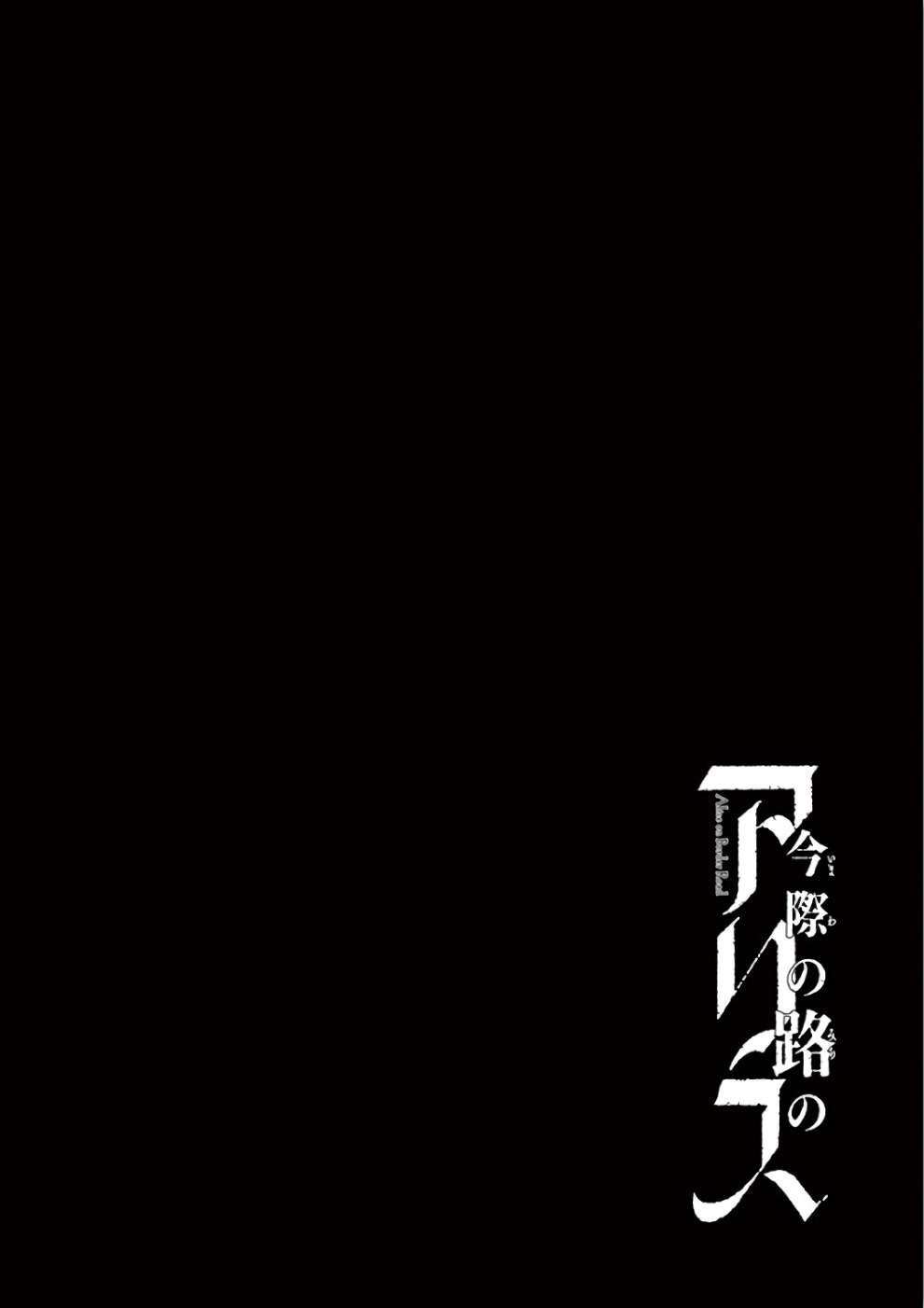 Halaman dari Alice on Border Road Chapter 29