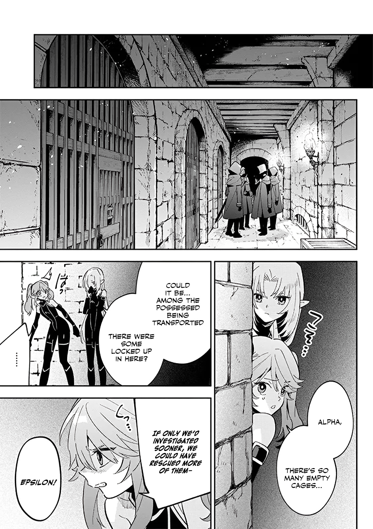 Halaman dari Kage no Jitsuryokusha ni Naritakute! Master of Garden ~Shichikage Retsuden~ Chapter 3.1