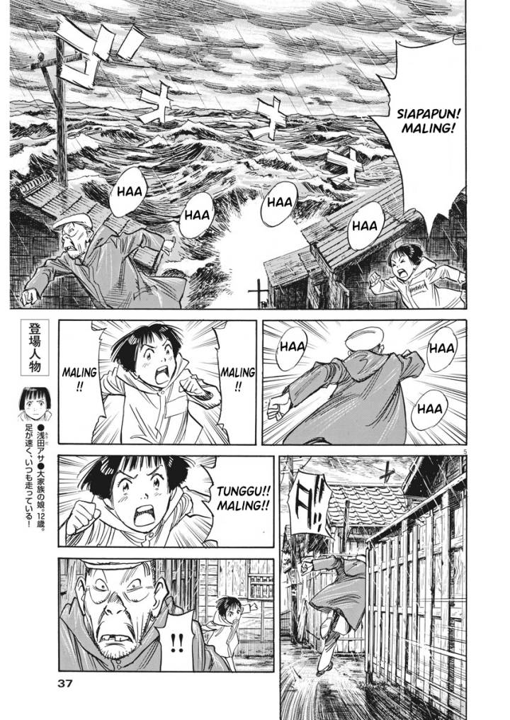 Asadora! Chapter 2 - halaman 5