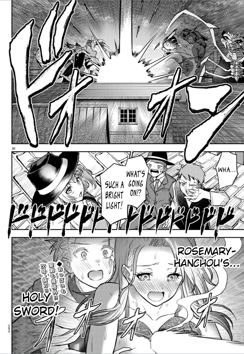 Cherry Yuusha to "Sei" Naru Tsurugi Chapter 17 Page 19