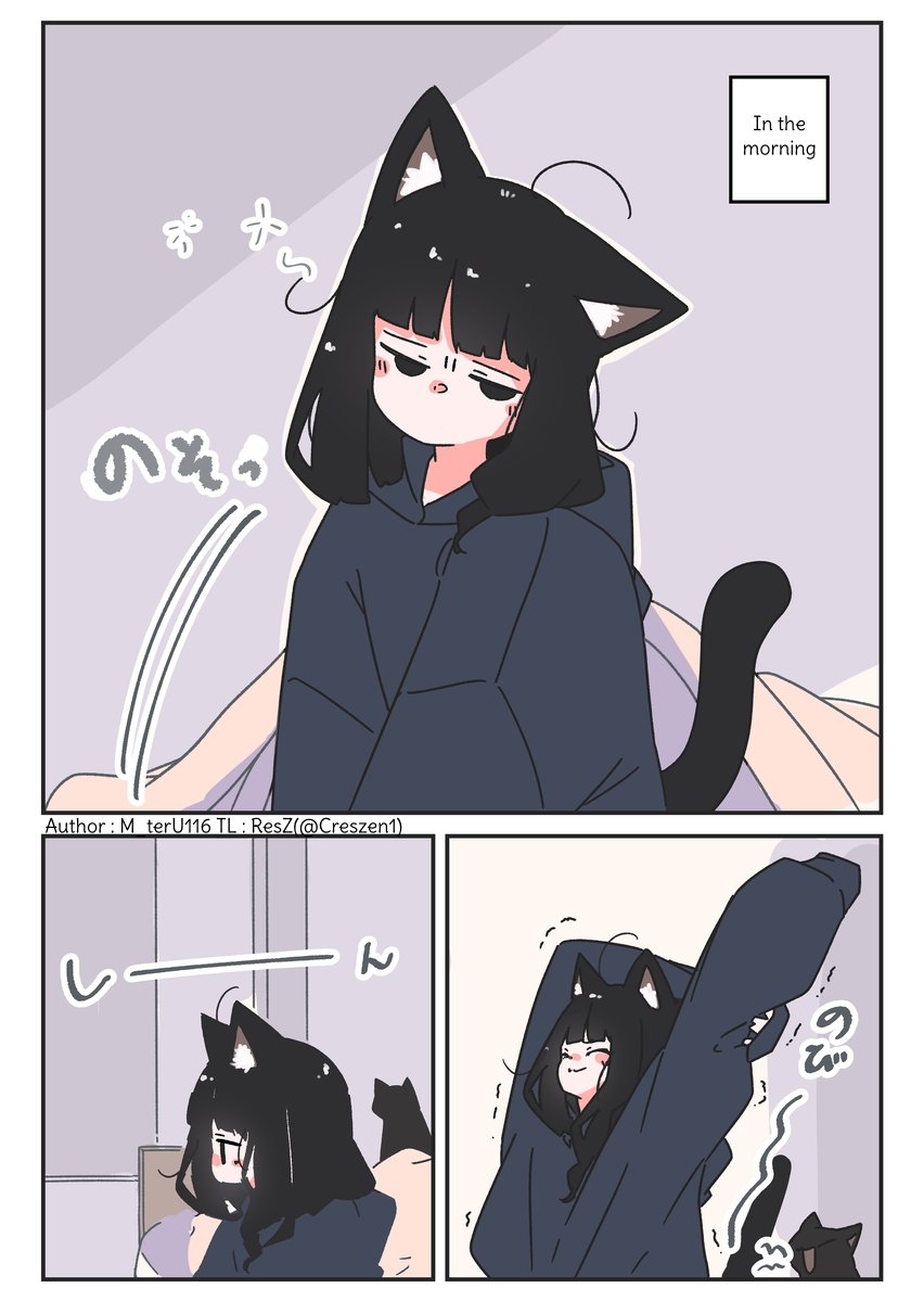 Halaman dari Uchi no Kuroneko, Onna no Ko Chapter 6