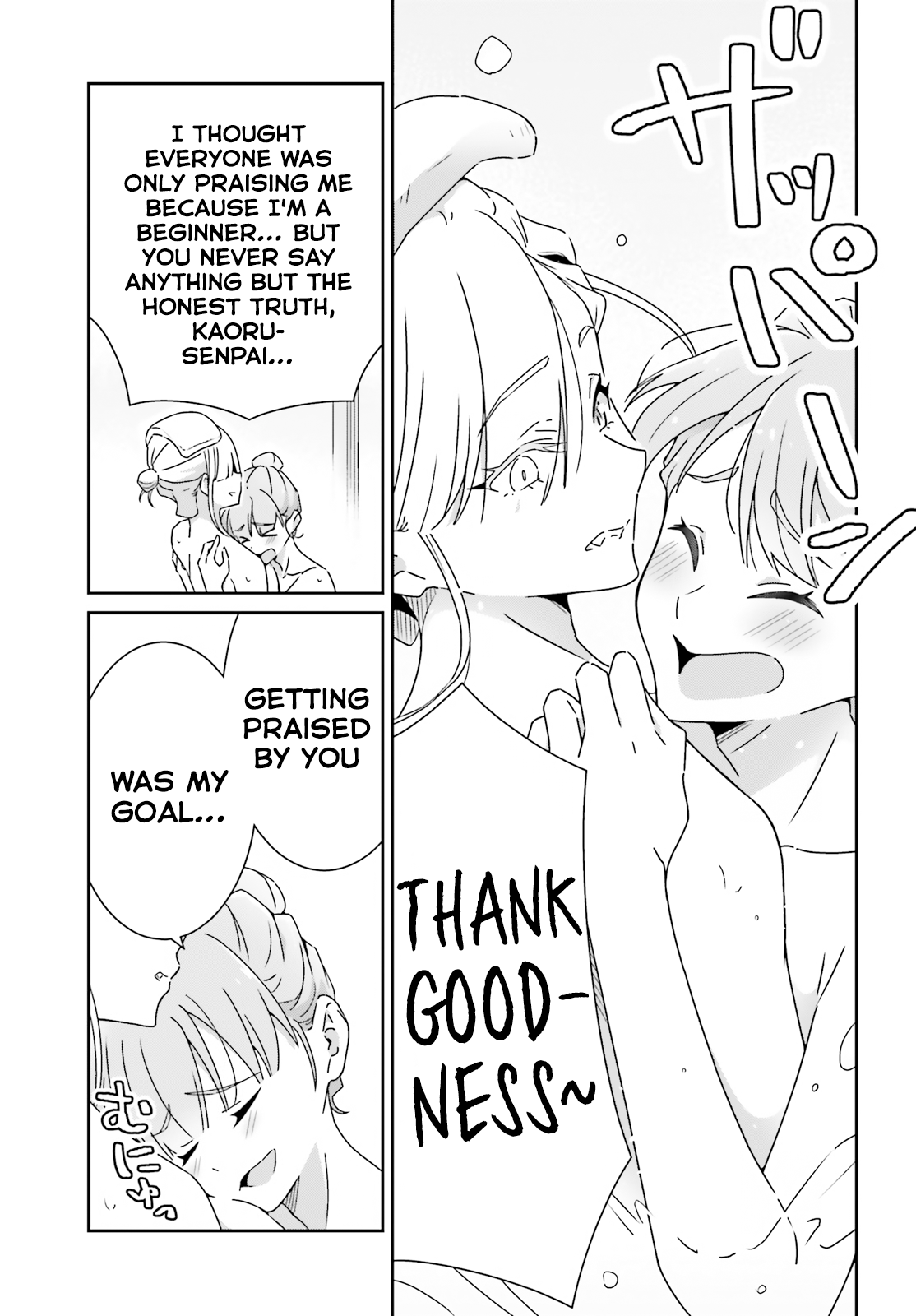 Dore ga Koi ka ga Wakaranai Chapter 25 Page 13