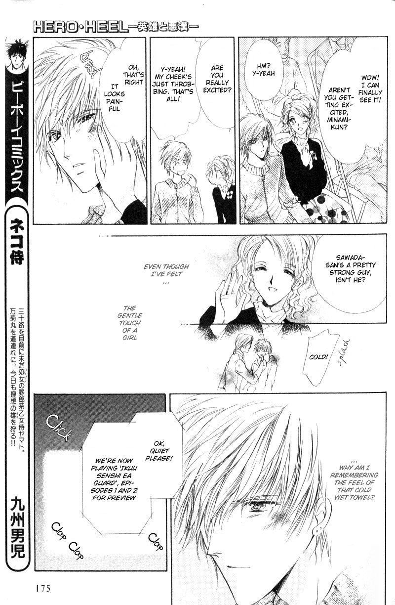 Halaman dari Hero Heel Chapter 2