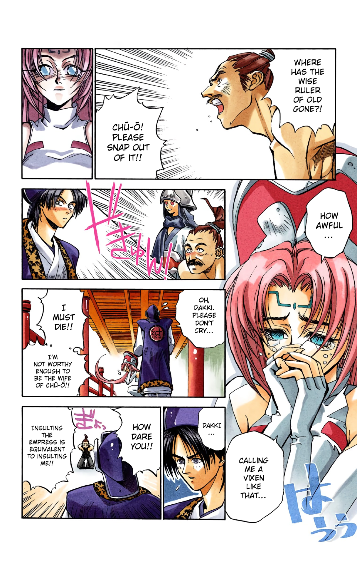 Halaman Manga