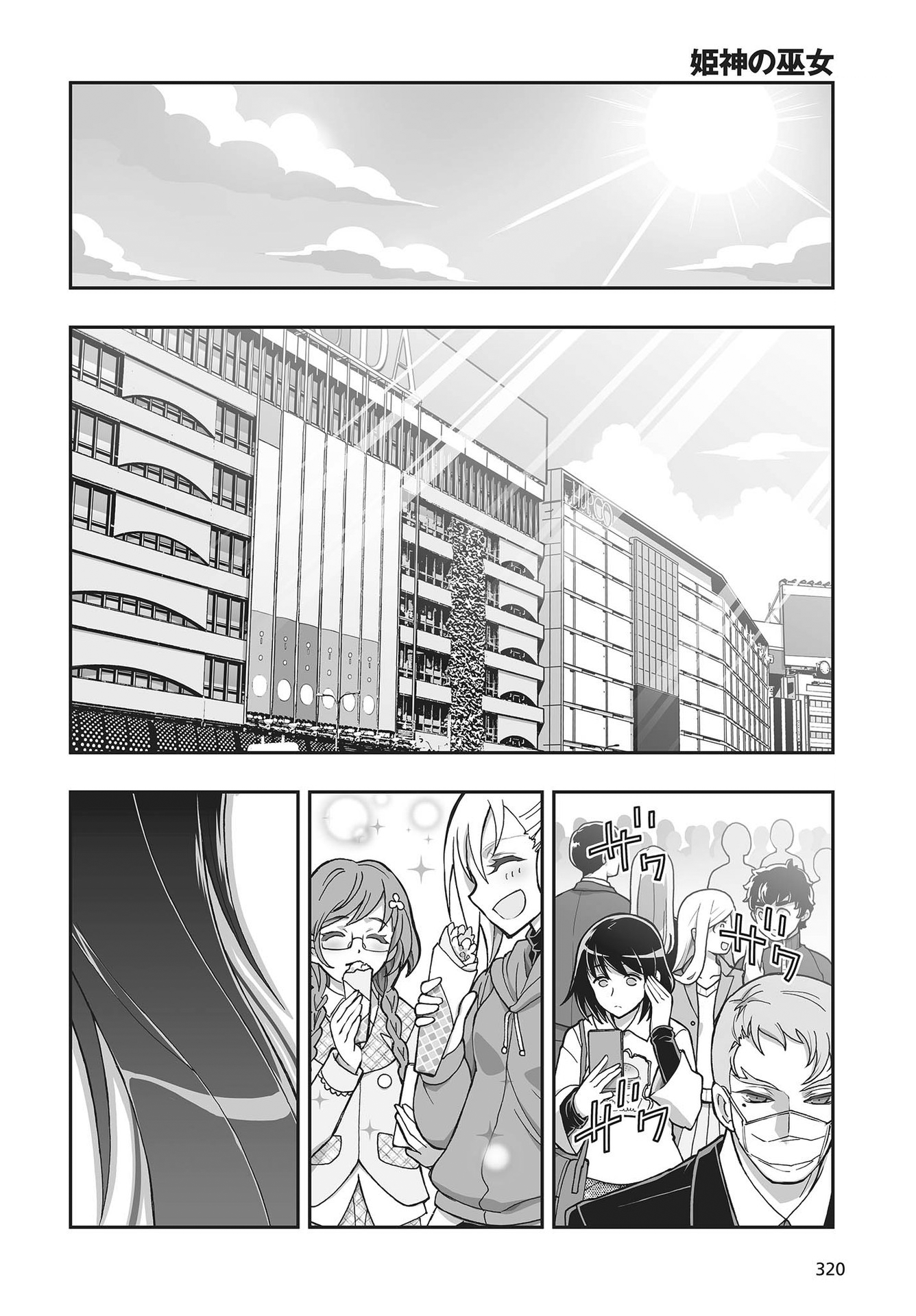 Halaman Manga