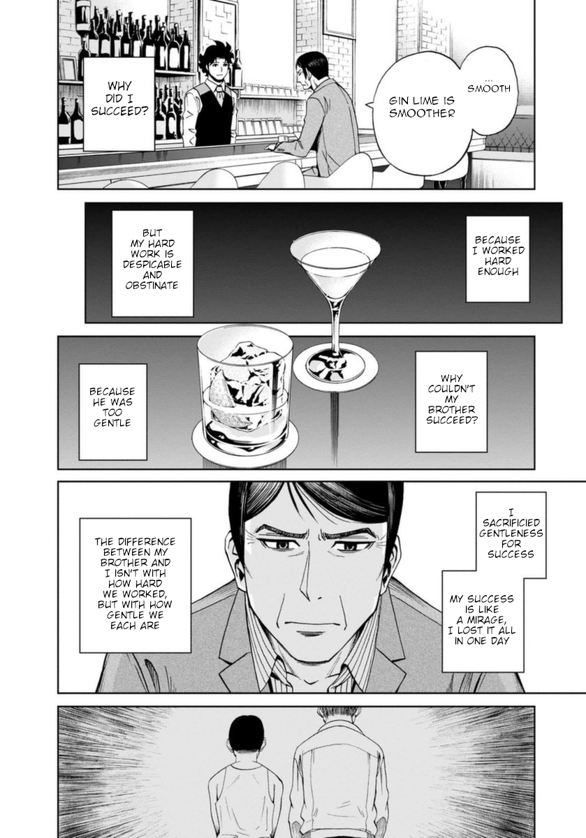Halaman dari Bartender à Paris Chapter 19