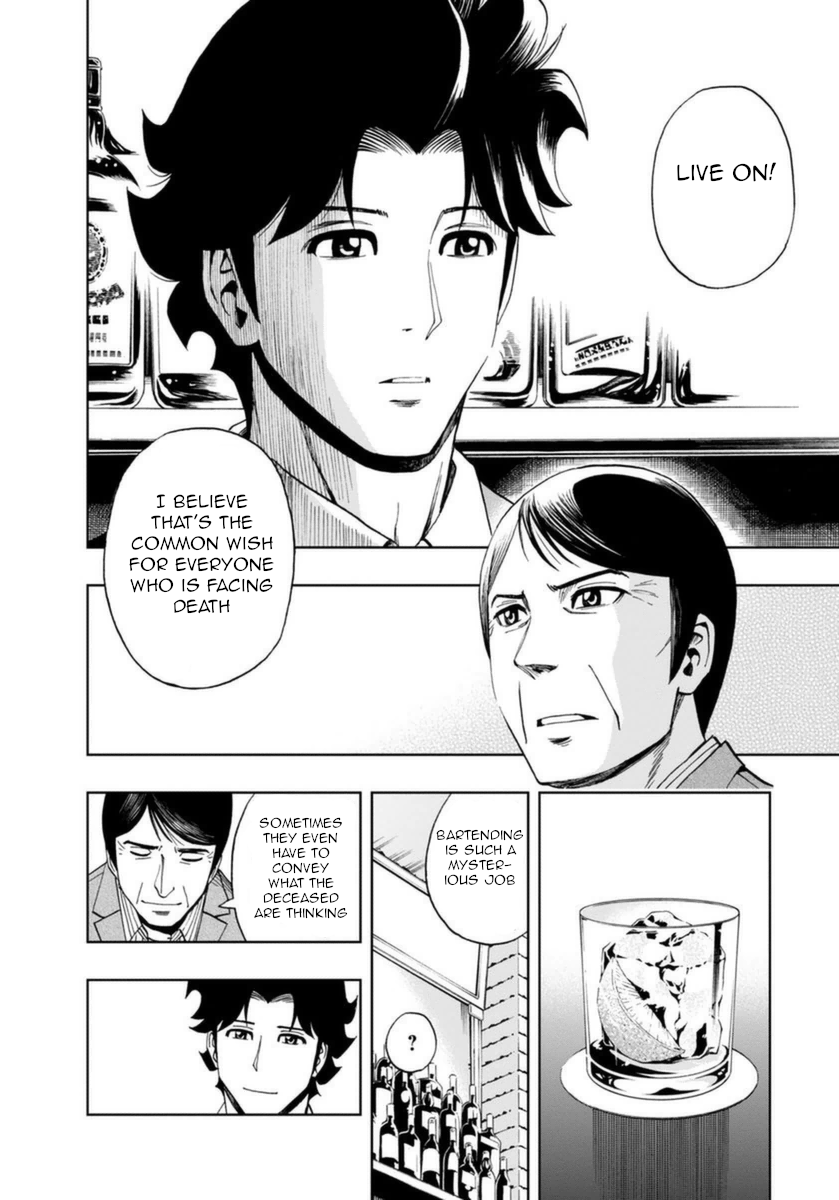 Halaman dari Bartender à Paris Chapter 19