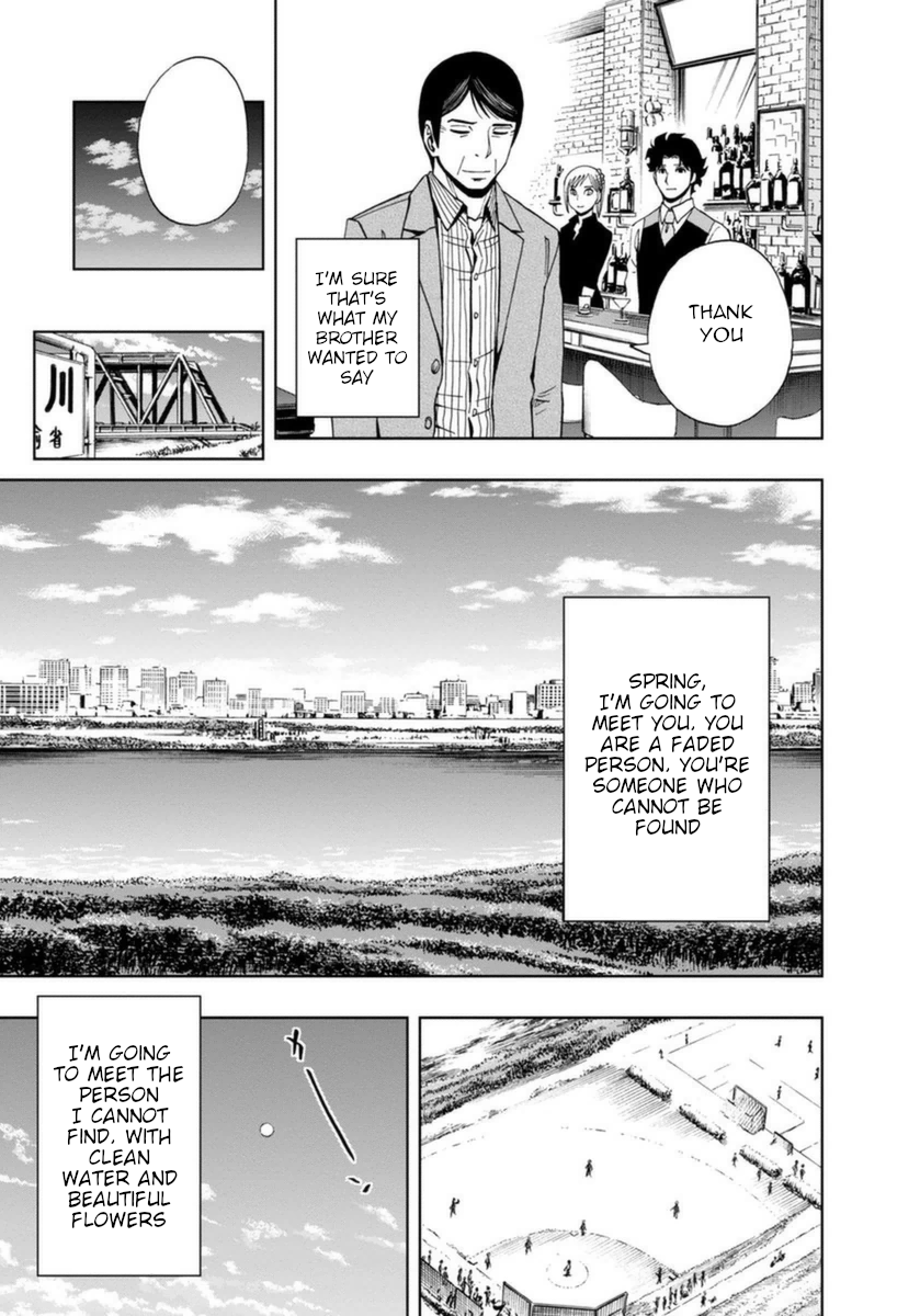 Halaman dari Bartender à Paris Chapter 19