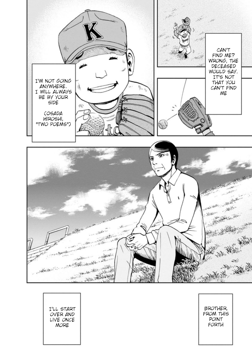 Halaman dari Bartender à Paris Chapter 19