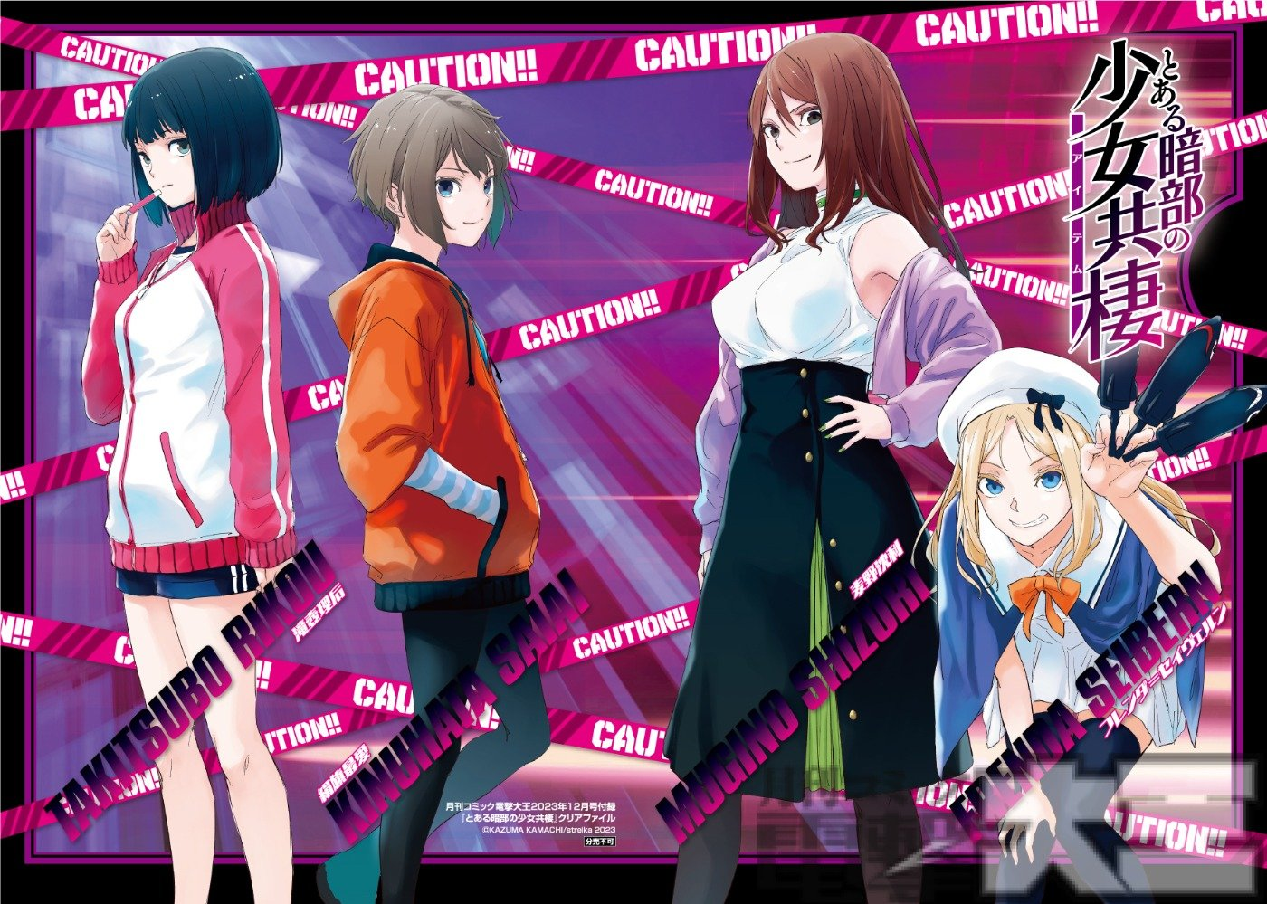 Halaman dari Toaru Anbu no ITEM Chapter 1